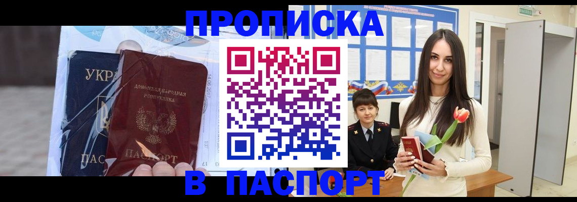 временная регистрация законно в Райчихинске