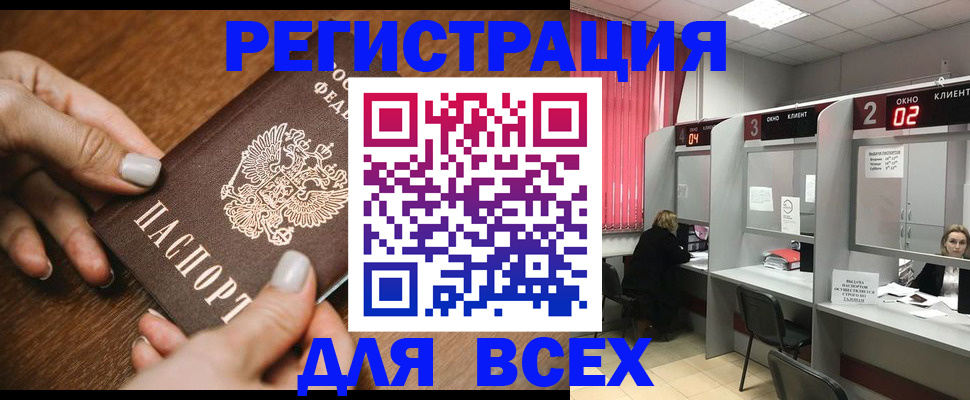 временная регистрация поиск в Райчихинске