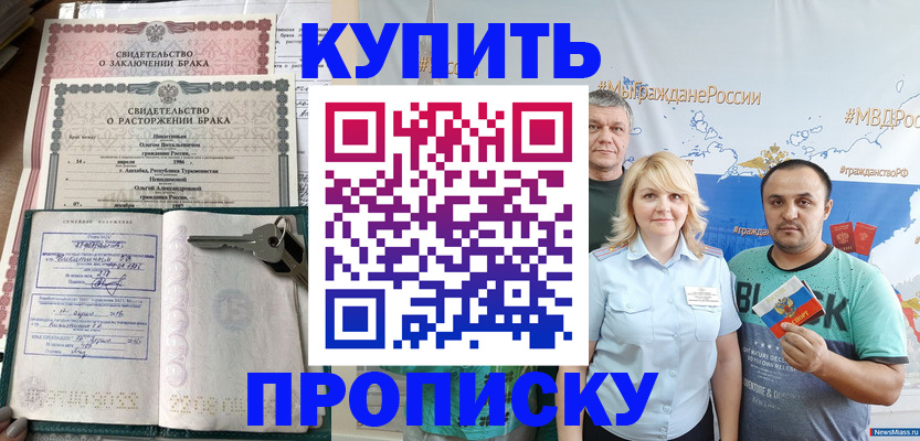 пропишу в квартире в Райчихинске