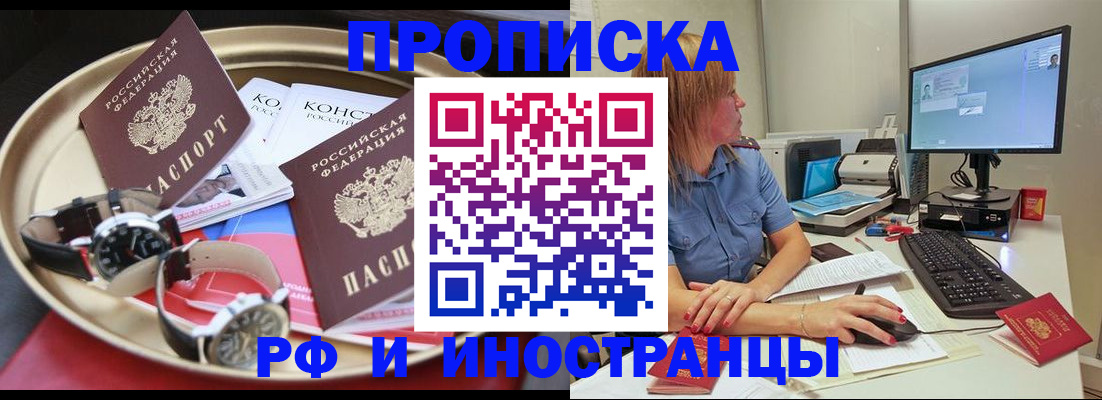 временная регистрация госуслуги в Райчихинске