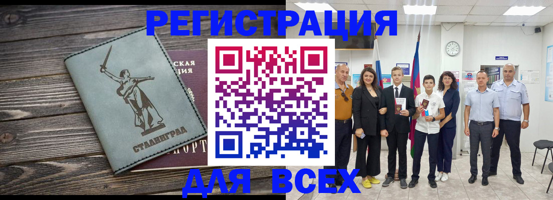 временная регистрация недорого в Райчихинске